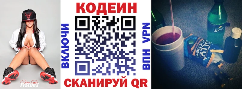 Кодеиновый сироп Lean Purple Drank  Усть-Катав 