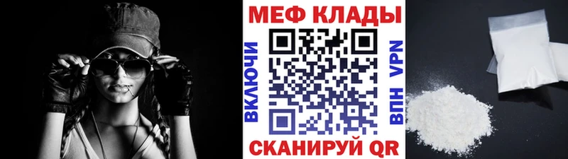 МЕФ VHQ  Усть-Катав 